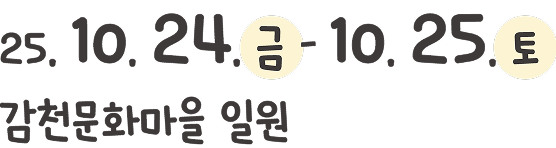 main_datetime